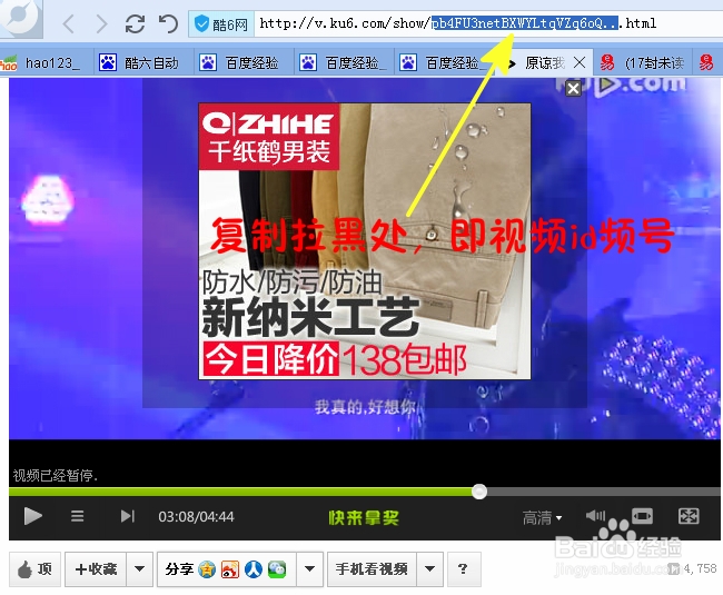 酷六视频自动播放、去广告