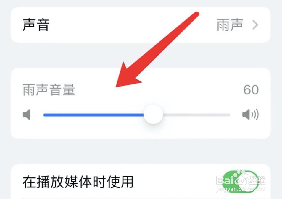 苹果手机背景音乐怎么设置