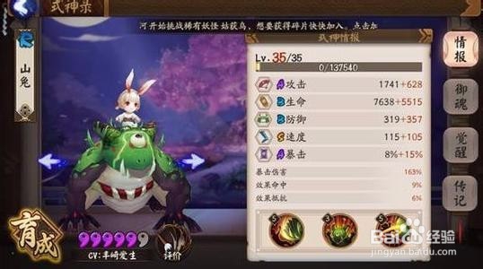 阴阳师斗技怎么5v5