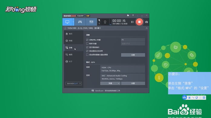 Bandicam如何设置视频压缩形式为HEVC和MPEG
