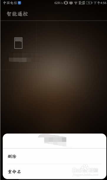 手机怎么遥控空调电视相机机顶盒等设备
