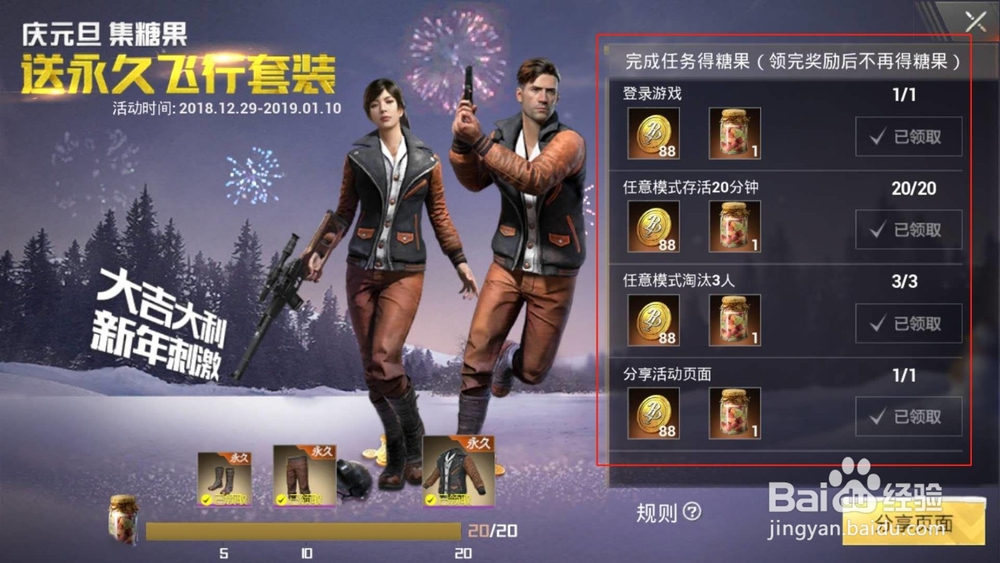 绝地求生刺激战场,