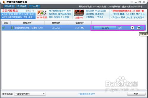 mkv转wmv完美解决方案