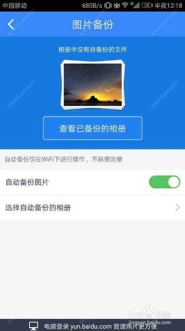 相册删除的照片怎么恢复