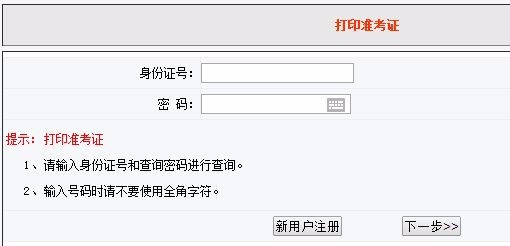 怎么打印准考证,把横排的Word文档竖过来打印