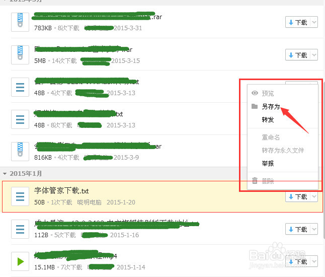 怎样快速查找QQ群共享下载的文件及修改储存路径