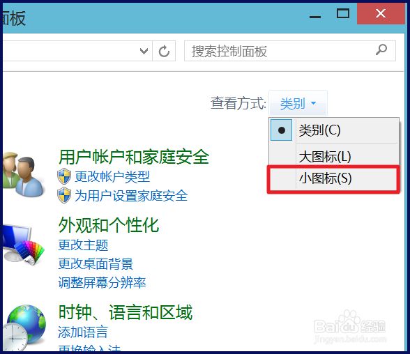 联想笔记本怎么关闭触控板