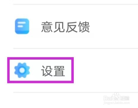 天翼超高清如何清除缓存？