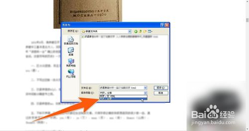 怎样保存网页内容,如何保存网页全部内容