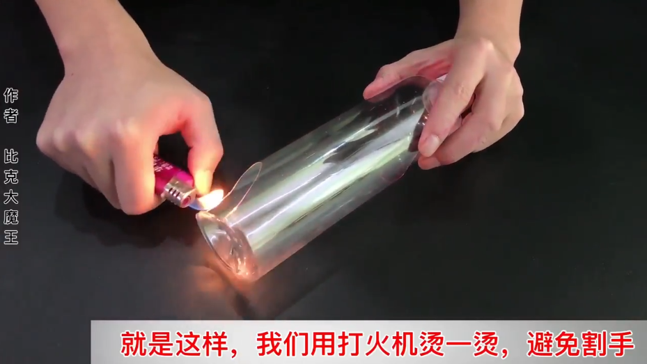 怎么在塑料瓶上开口最实用