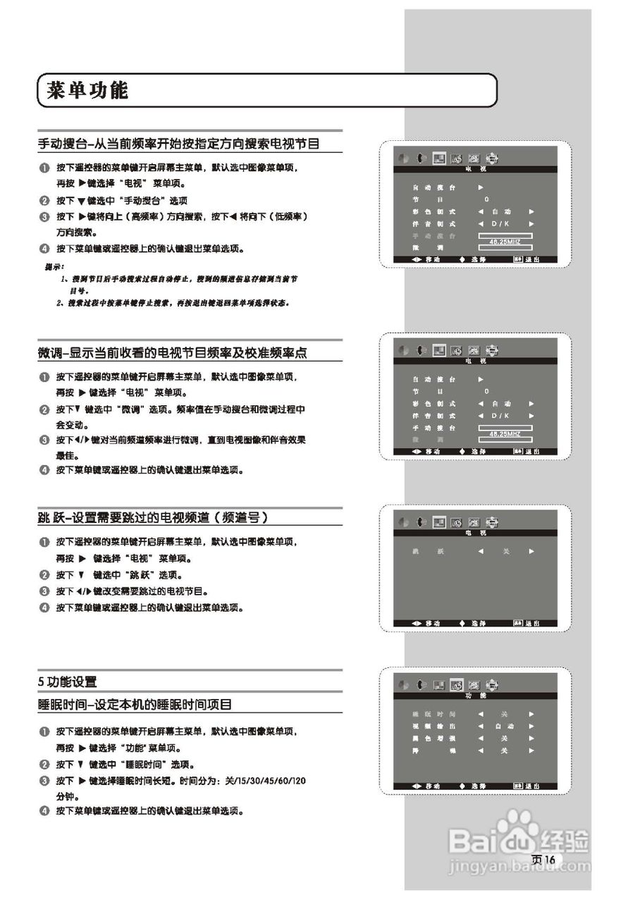 TCL王牌L22M9液晶彩电使用说明书:[2]