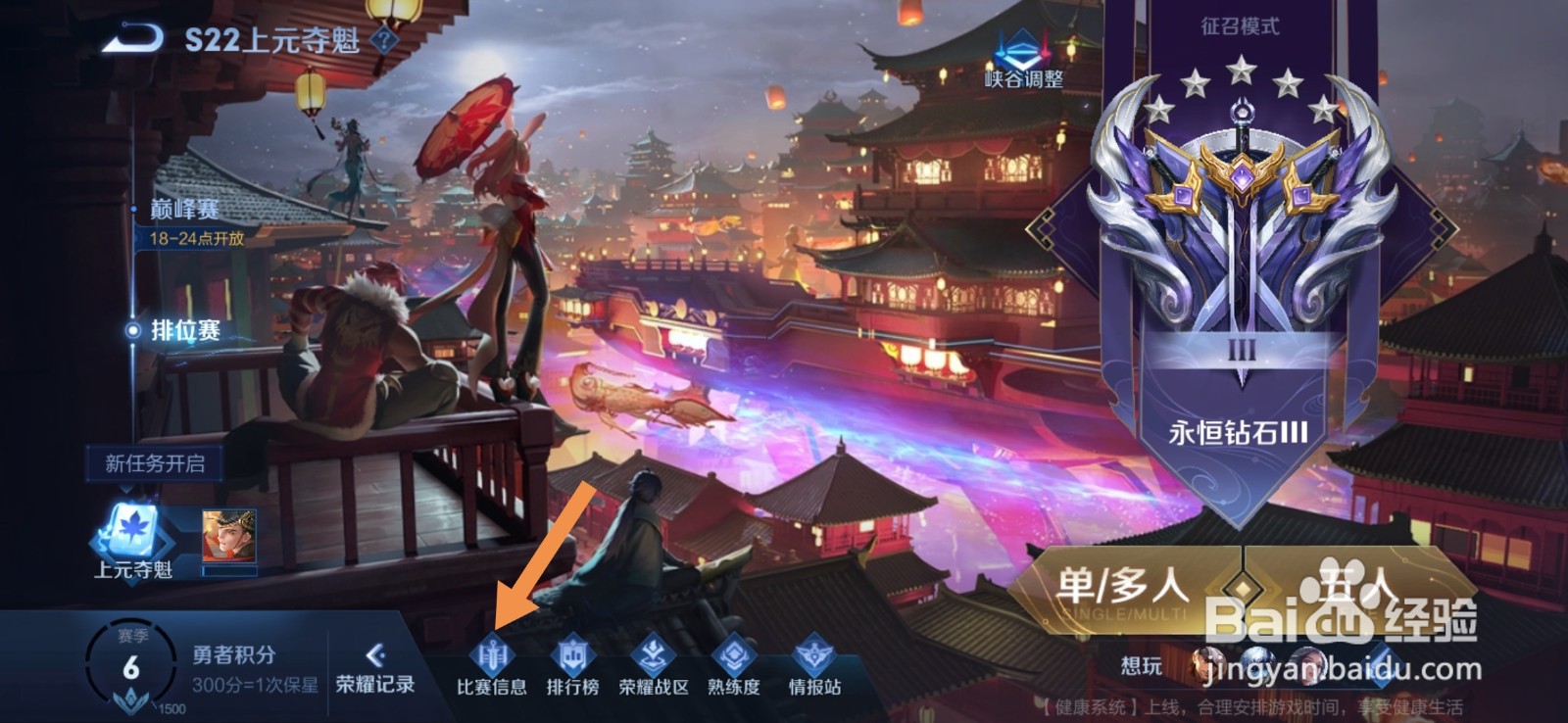 王者荣耀s22赛季结束时间