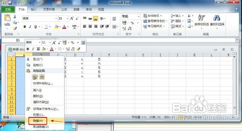 怎样隐藏Excel的行列