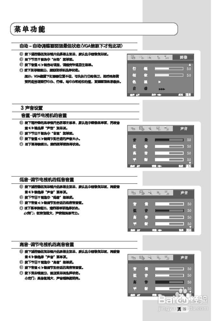 TCL王牌L26E64液晶彩电使用说明书:[2]