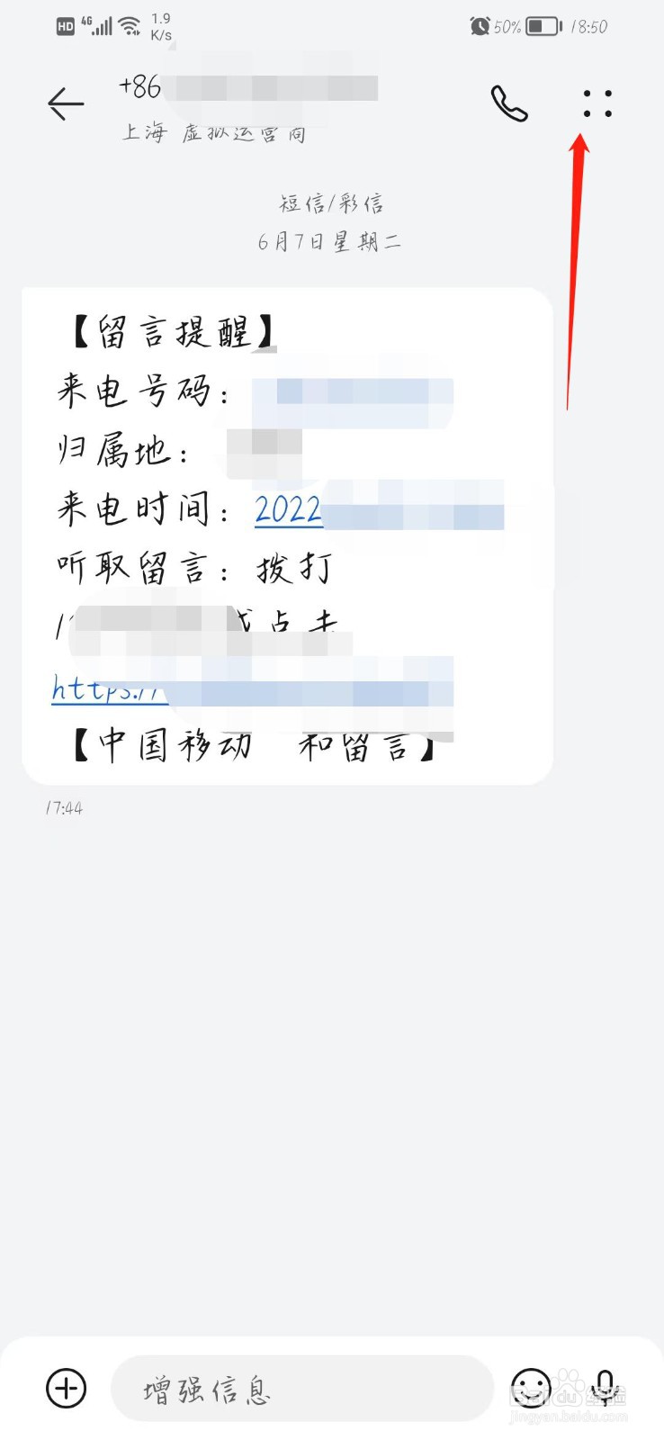 小米手机怎么屏蔽境外短信