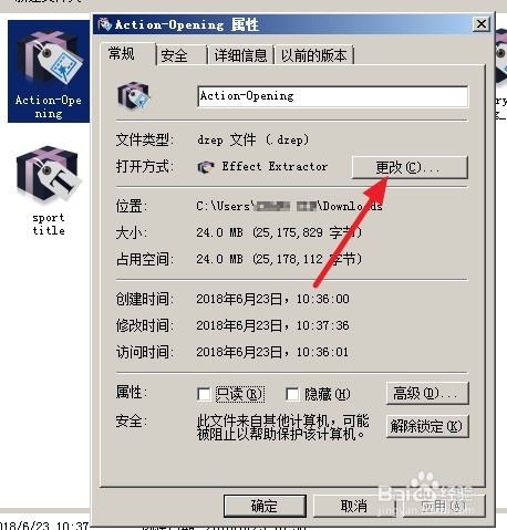 dzep文件怎么打开
