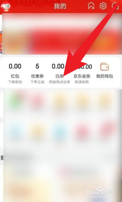 白条怎么扫码套出来