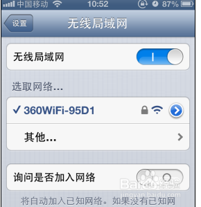 苹果手机如何设置wifi静态IP