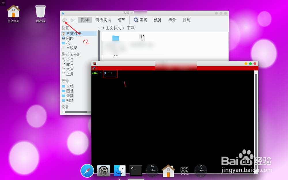 Linux下如何重命名文件