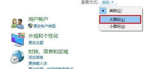 Win10电脑插上耳机没声音怎么办?