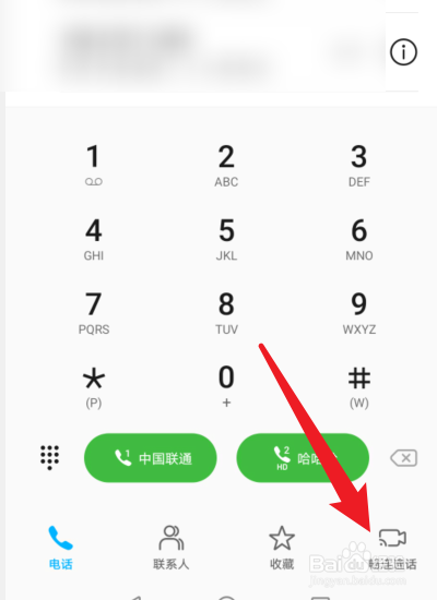 电话视频怎么打开