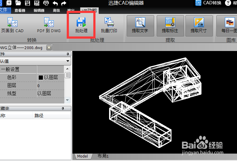dwg怎么转换为PDF格式？