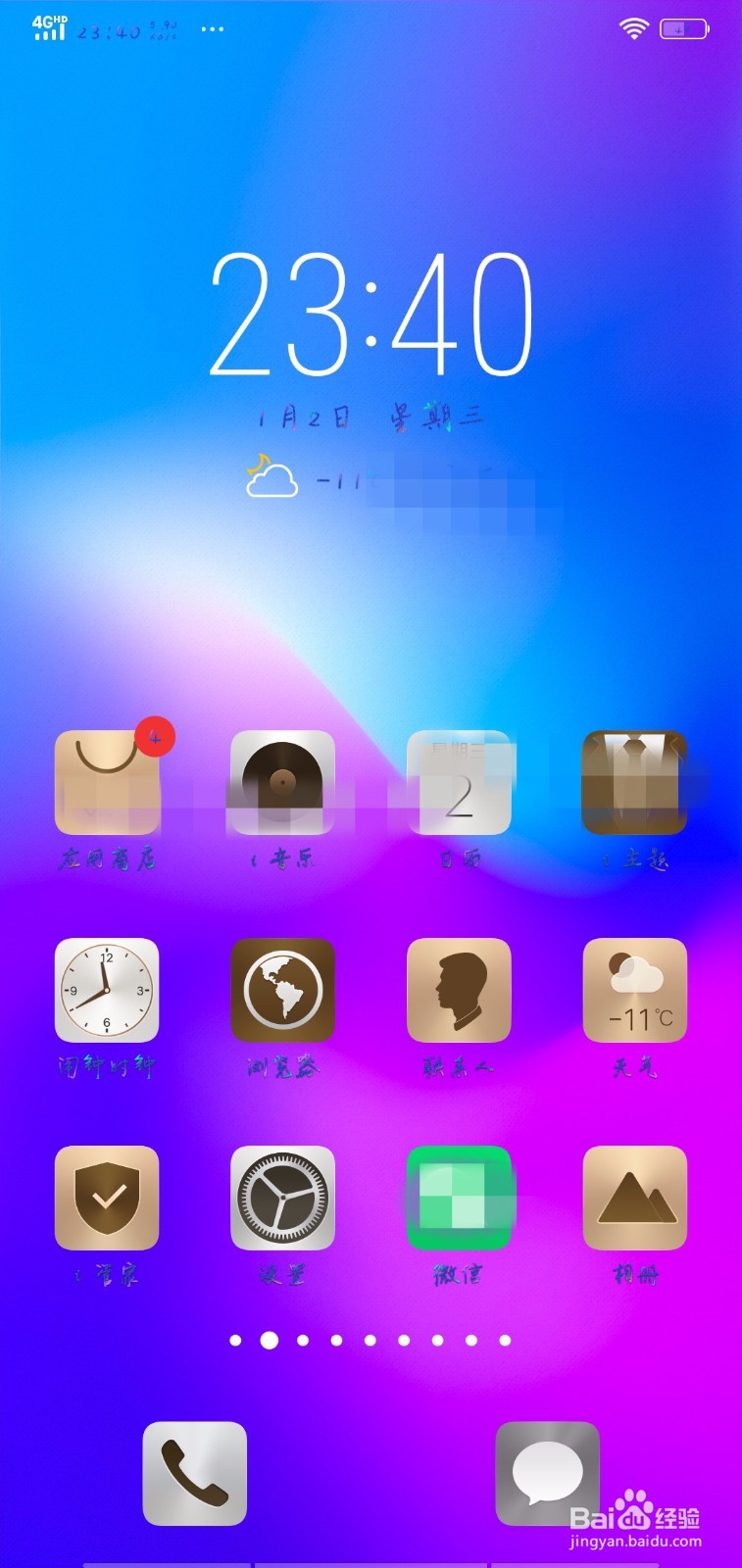 VIVO X21怎么设置字体样式