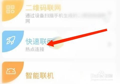 有看头怎么连接监控