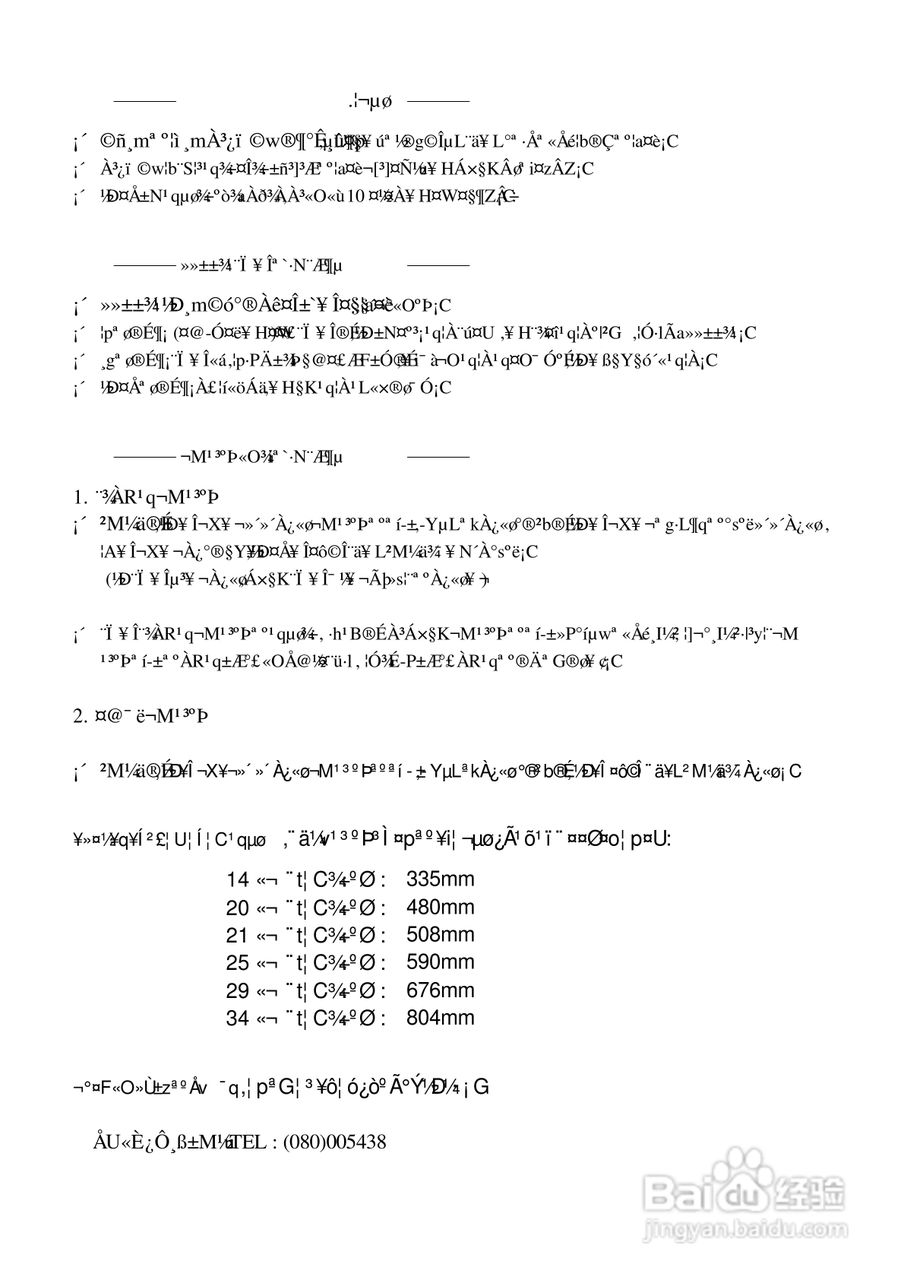 声宝SC-29FD1型电视机说明书:[1]
