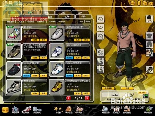 街头篮球代金券怎么用