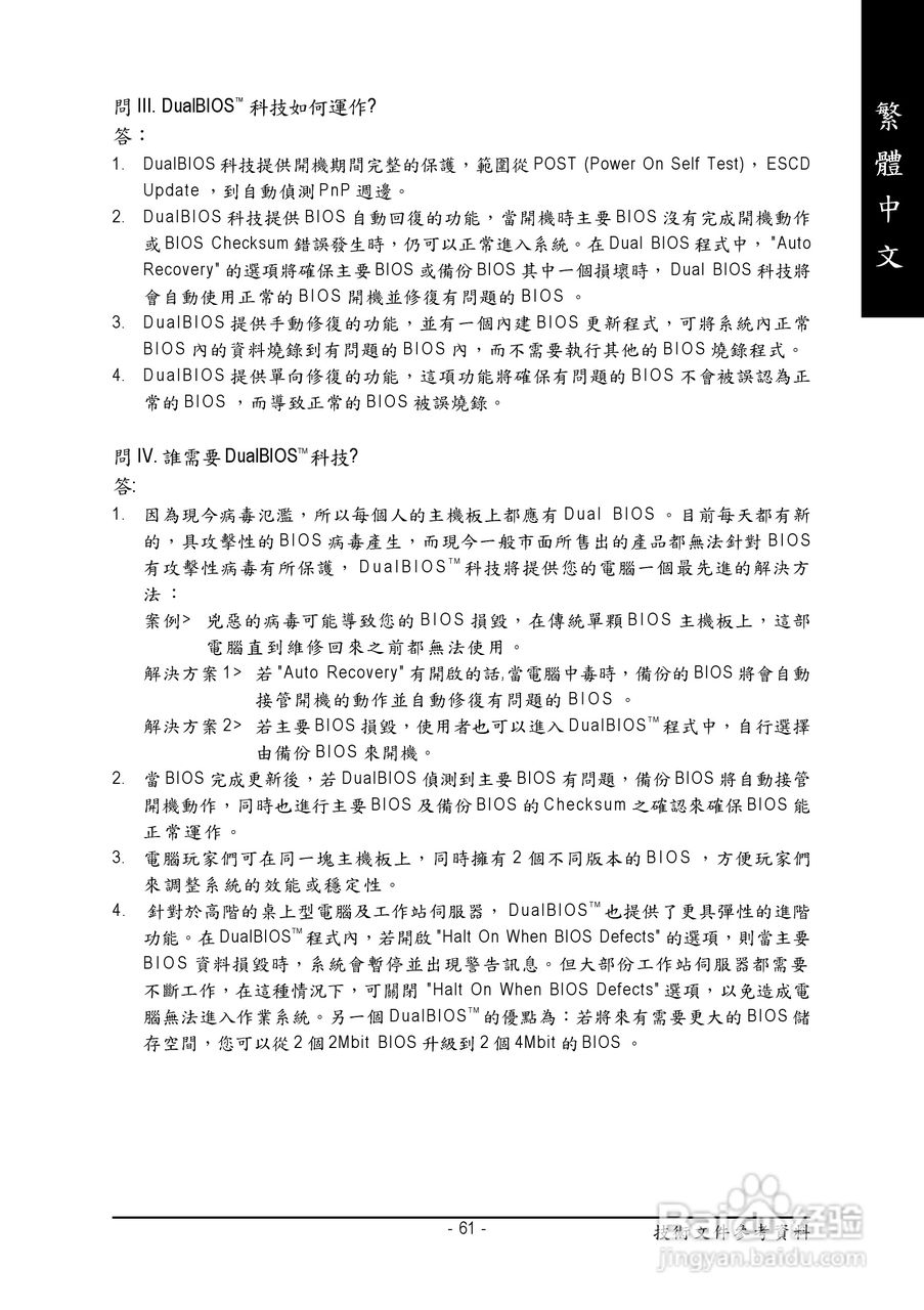 技嘉 GA-K8V Ultra-939主板说明书:[7]