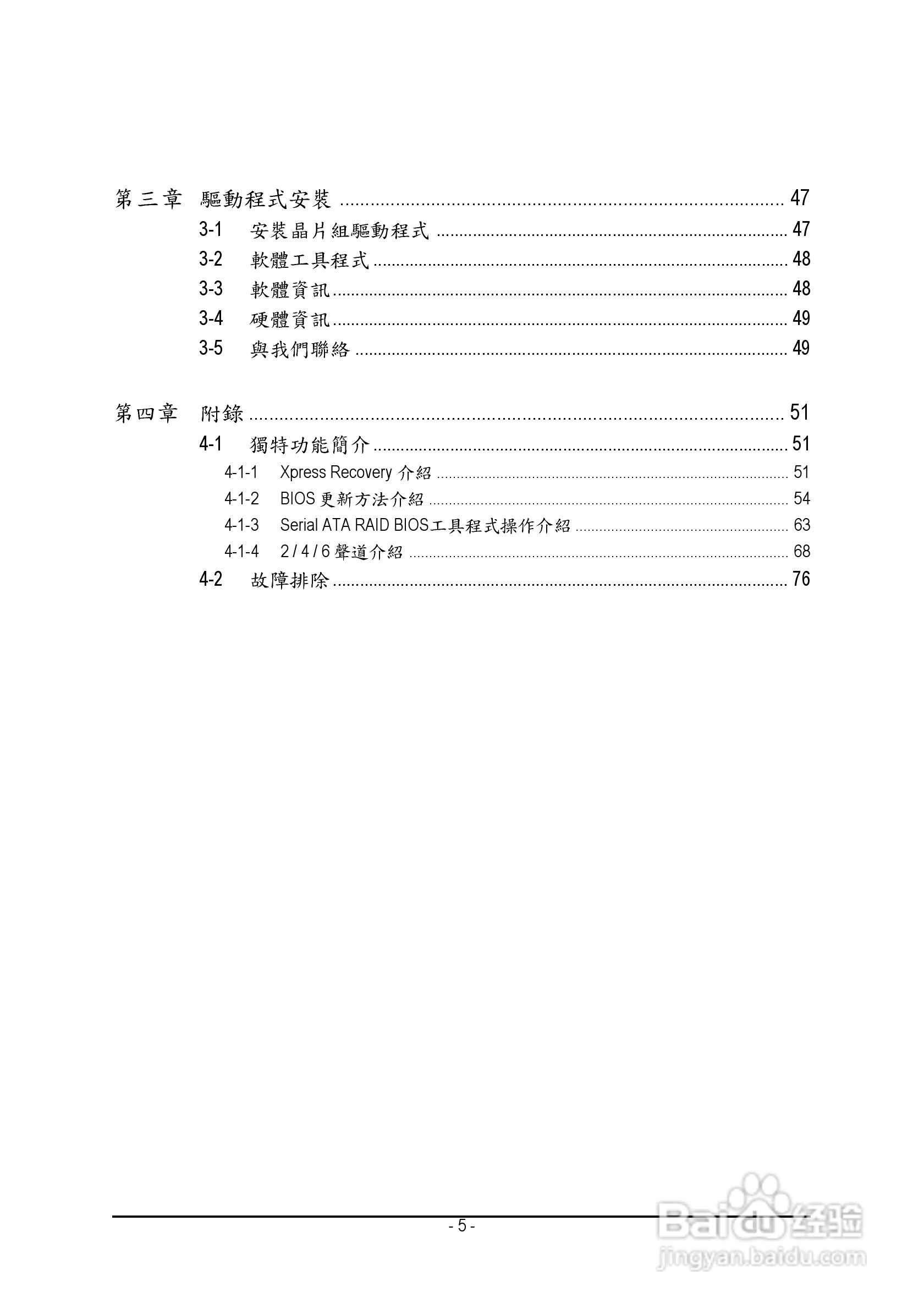 技嘉 GA-7N400S主板说明书:[1]
