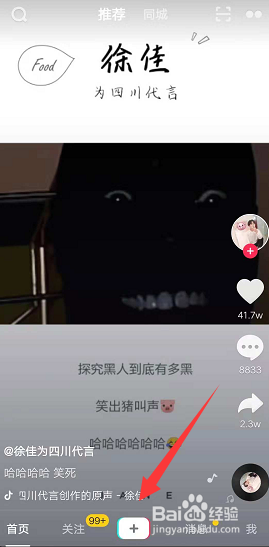 抖音看你能笑几颗星视频怎么拍