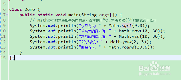 java Math类与java Random类