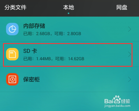 sd卡格式化沒有順利完成_相機(jī)sd卡無法格式化_sd卡有保護(hù)無法格式化
