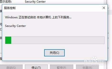 Win10提示无法启动windows安全中心服务怎么办