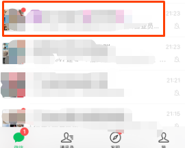 微信群怎么折叠起来