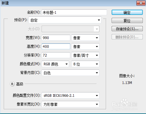 PS利用素材图快速拼出箱包皮具的海报背景