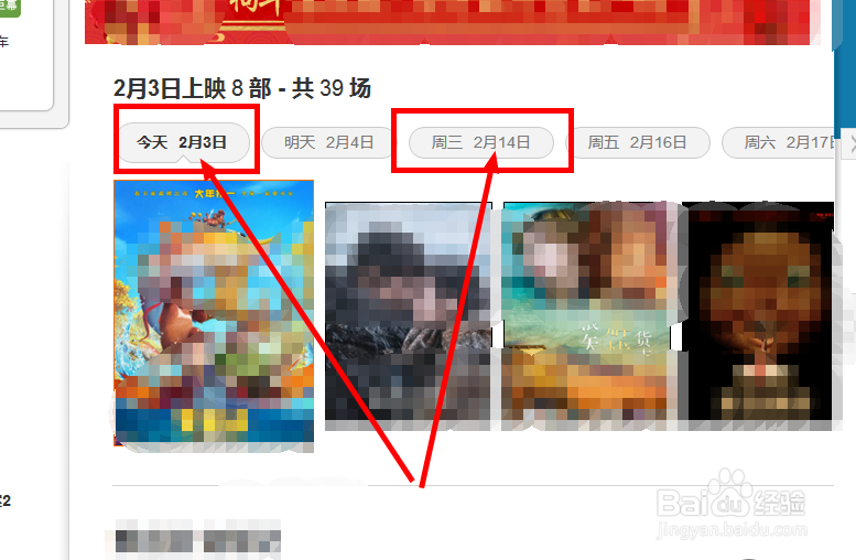 如何快捷地在时光网上选电影和购买电影票