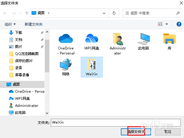 如何更改优酷缓存文件的保存路径