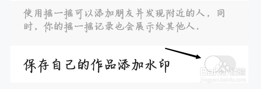 快手极速版怎样保存自己的作品添加水印