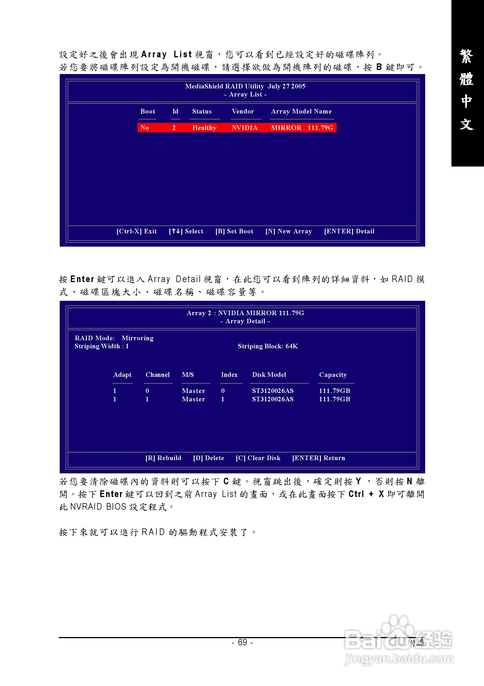 技嘉 GA-K8N51PVMT-9主板说明书:[7]