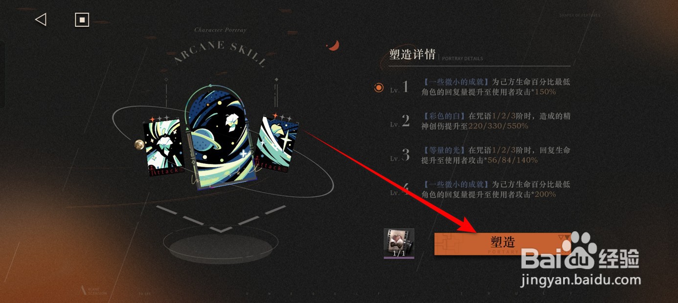 重返未来1999角色怎么塑造