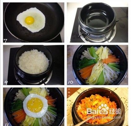 石锅拌饭做法图解