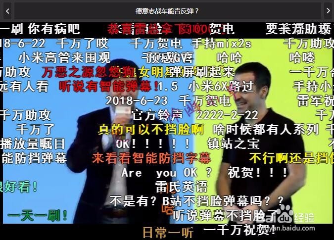 B站不挡脸弹幕怎样开启