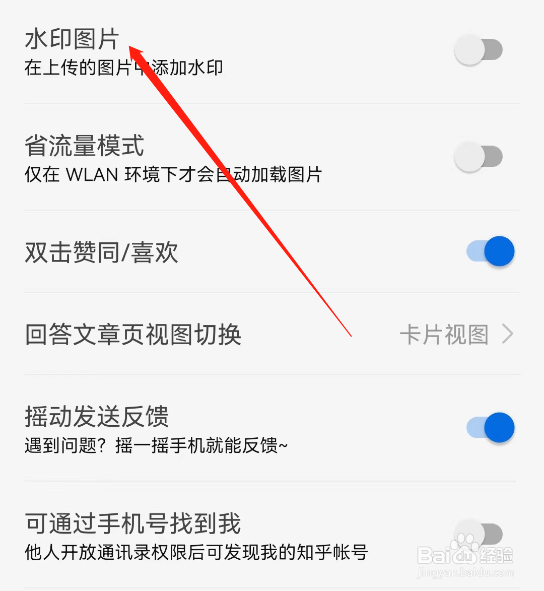 知乎如何找到水印图片