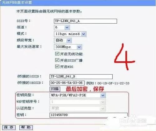 实用简单的小方法,让你的的WiFi飞起来