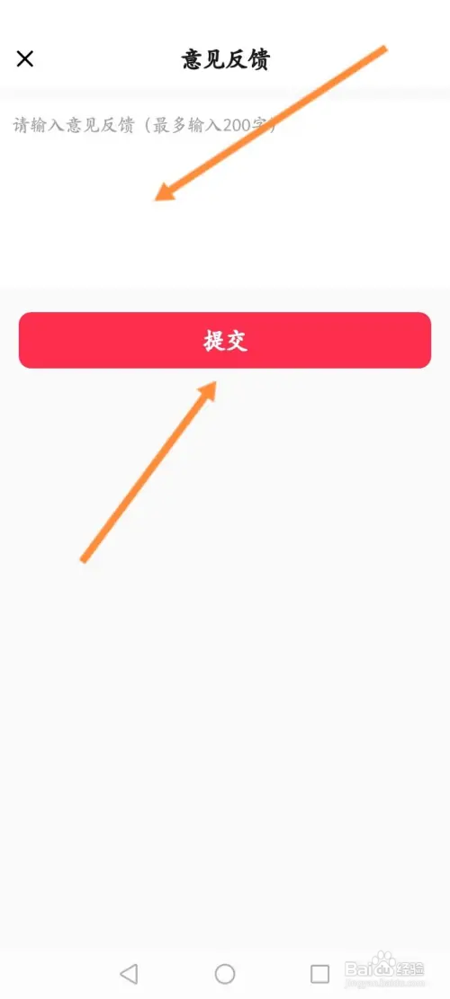 拓今直播怎样进行问题反馈