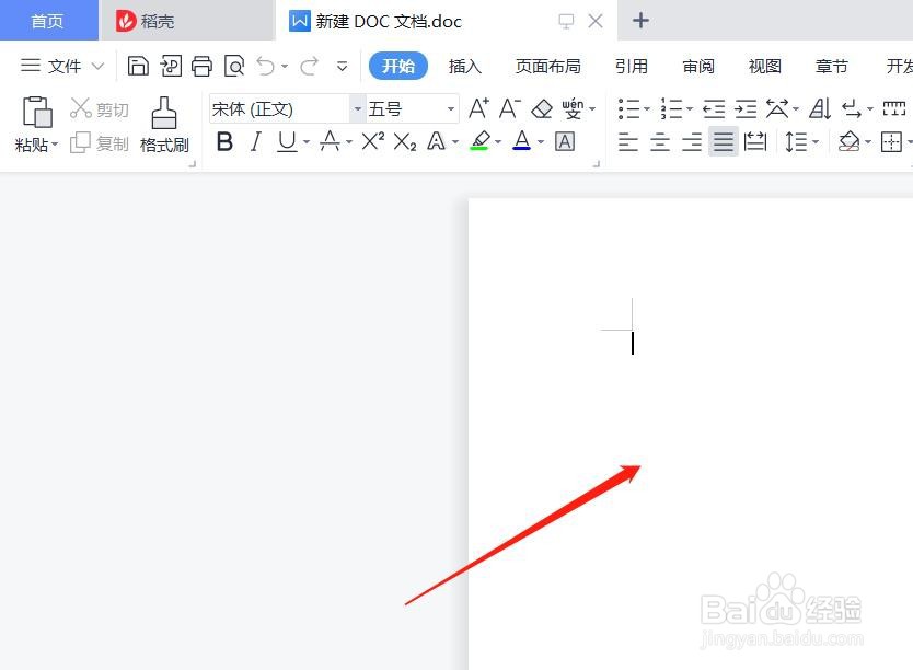wps中怎么开启权限保护功能