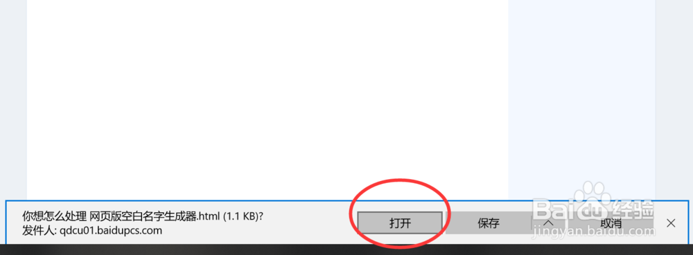 手把手教你注册空白网名